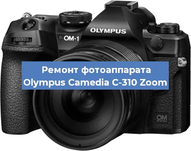 Замена линзы на фотоаппарате Olympus Camedia C-310 Zoom в Екатеринбурге